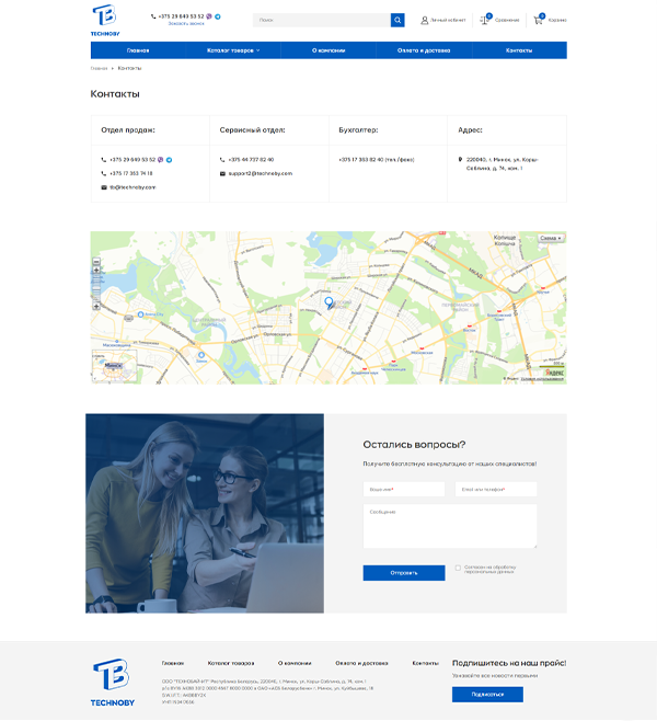 интернет-магазин ооо "технобай-ит"